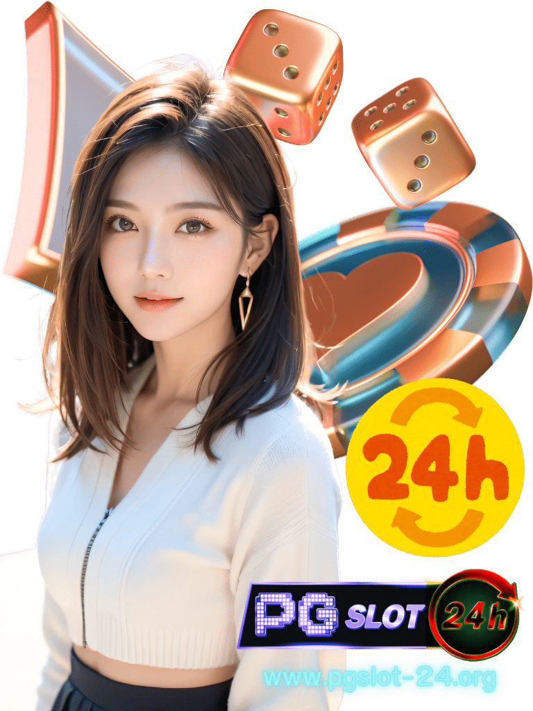 บริการ24ชม